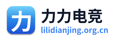 力力电竞